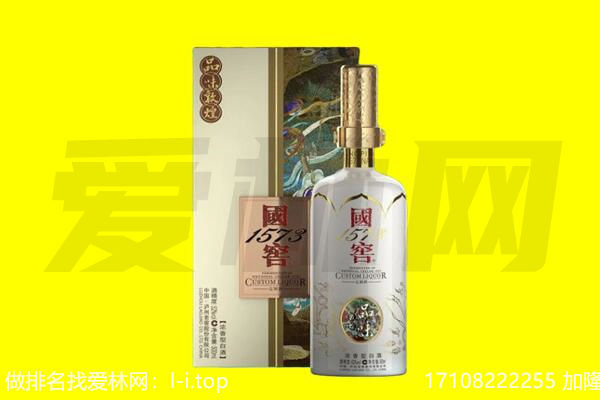 宣城市旌德回收国窖1573