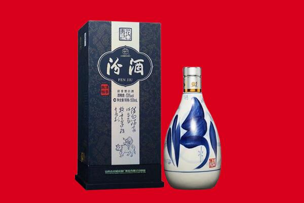 宣城市旌德回收汾酒
